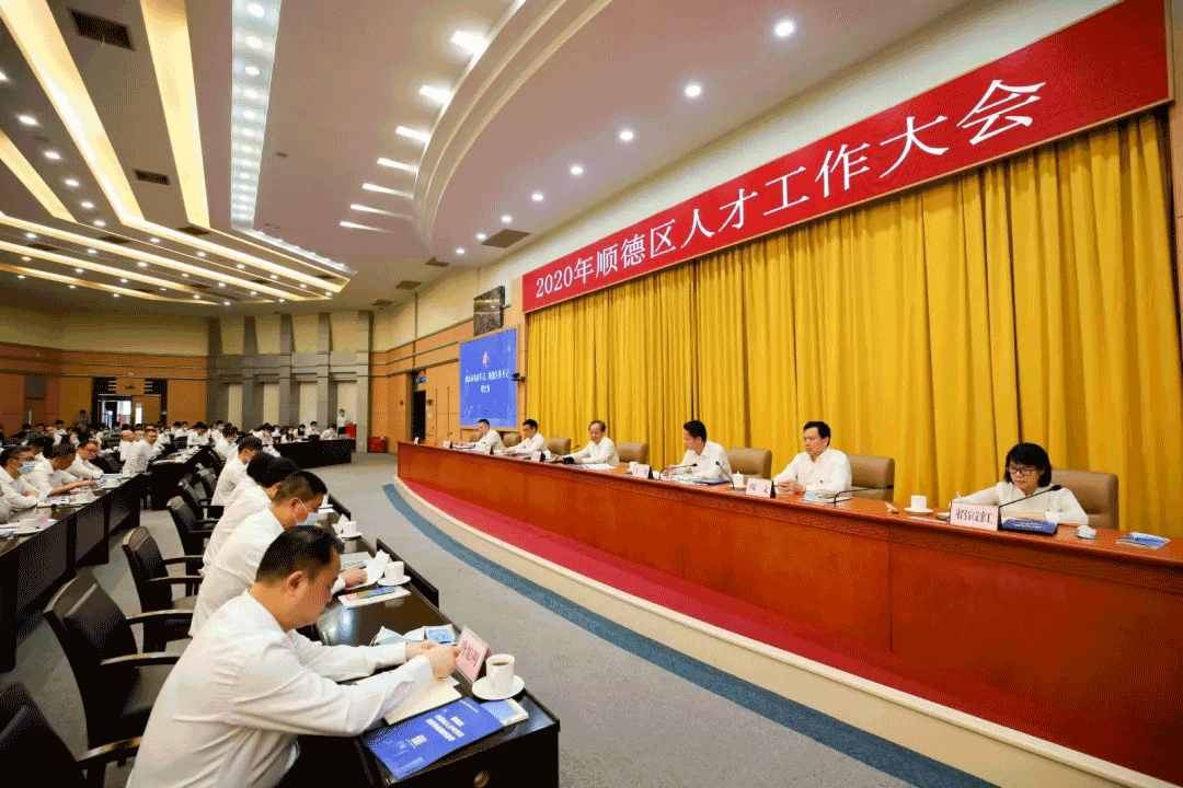 2020年順德人才大會，盈峰環(huán)境張斌：這里有實現(xiàn)人生價值的廣闊平臺