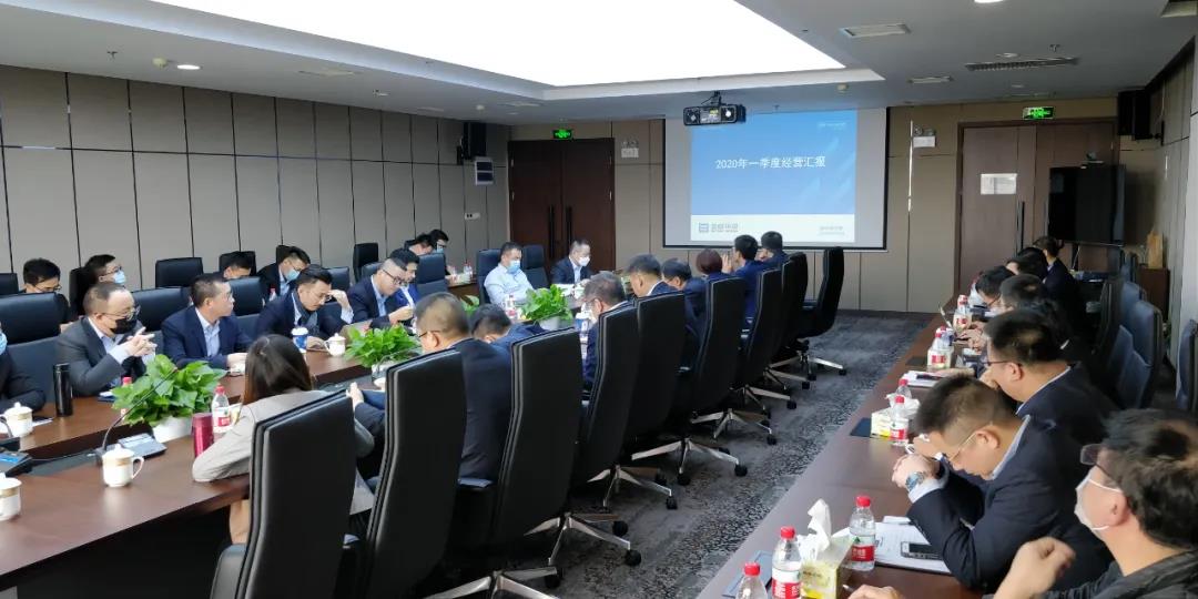 堅(jiān)定信念，全力以赴！盈峰環(huán)境召開(kāi)2020年第一季度經(jīng)營(yíng)分析會(huì)議