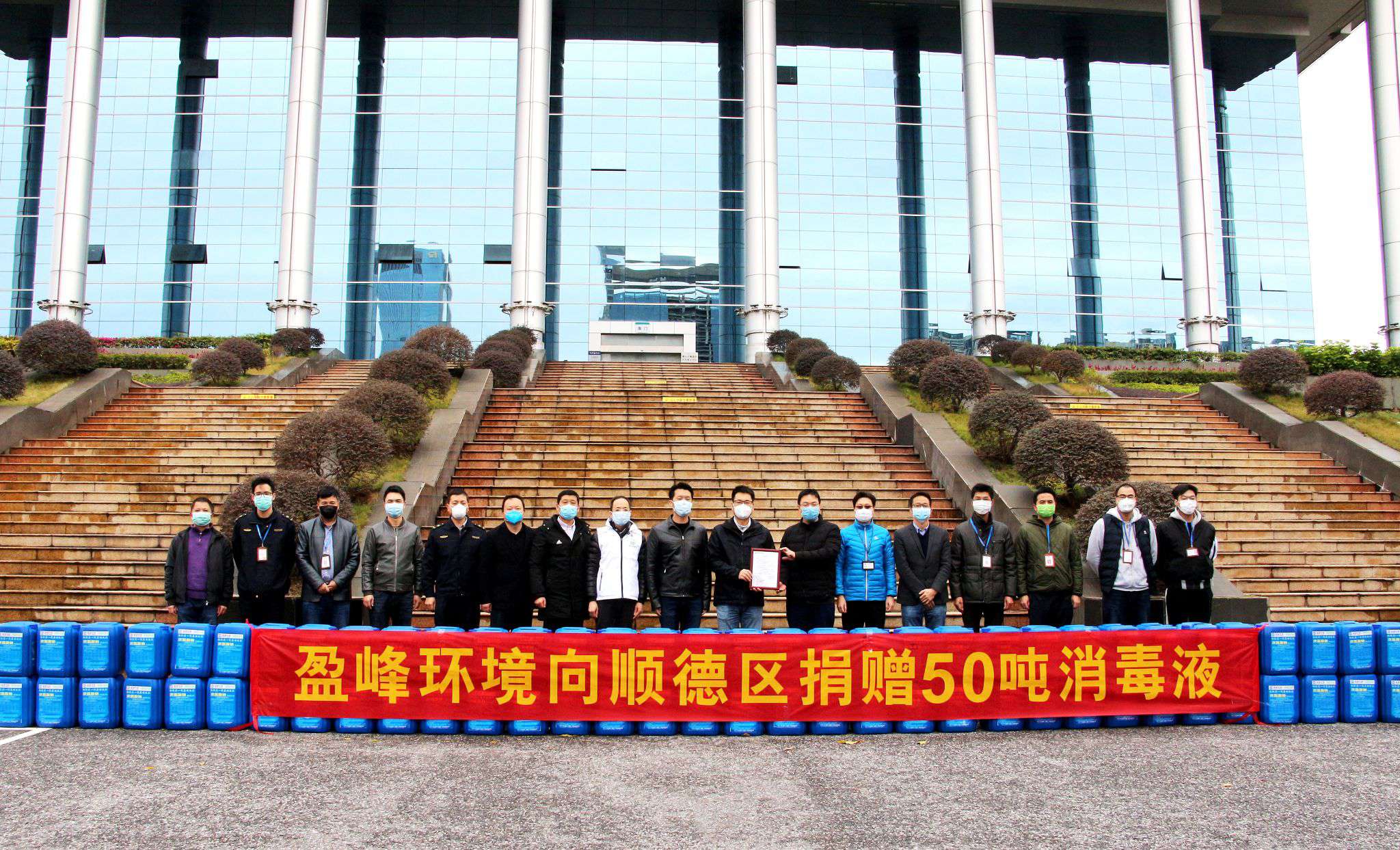 共克時(shí)艱！盈峰環(huán)境向順德區(qū)捐贈(zèng)50噸消毒液